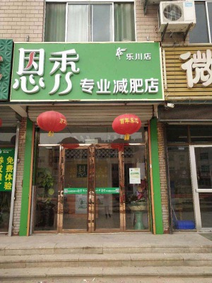 潍坊乐川店