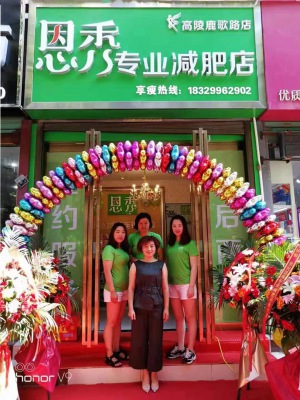 恩秀西安-高陵鹿歌路店