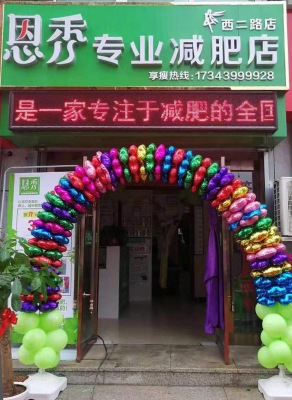 恩秀渭南-西二路店