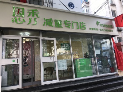 恩秀太原-半坡西街店