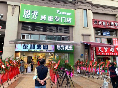 恩秀重庆A区———龙湖源著店