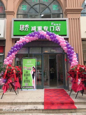 恩秀石家庄———瑞城店