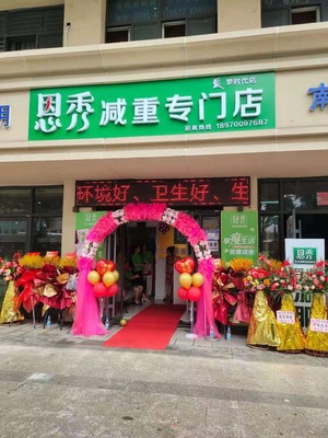 恩秀南昌———梦时代店